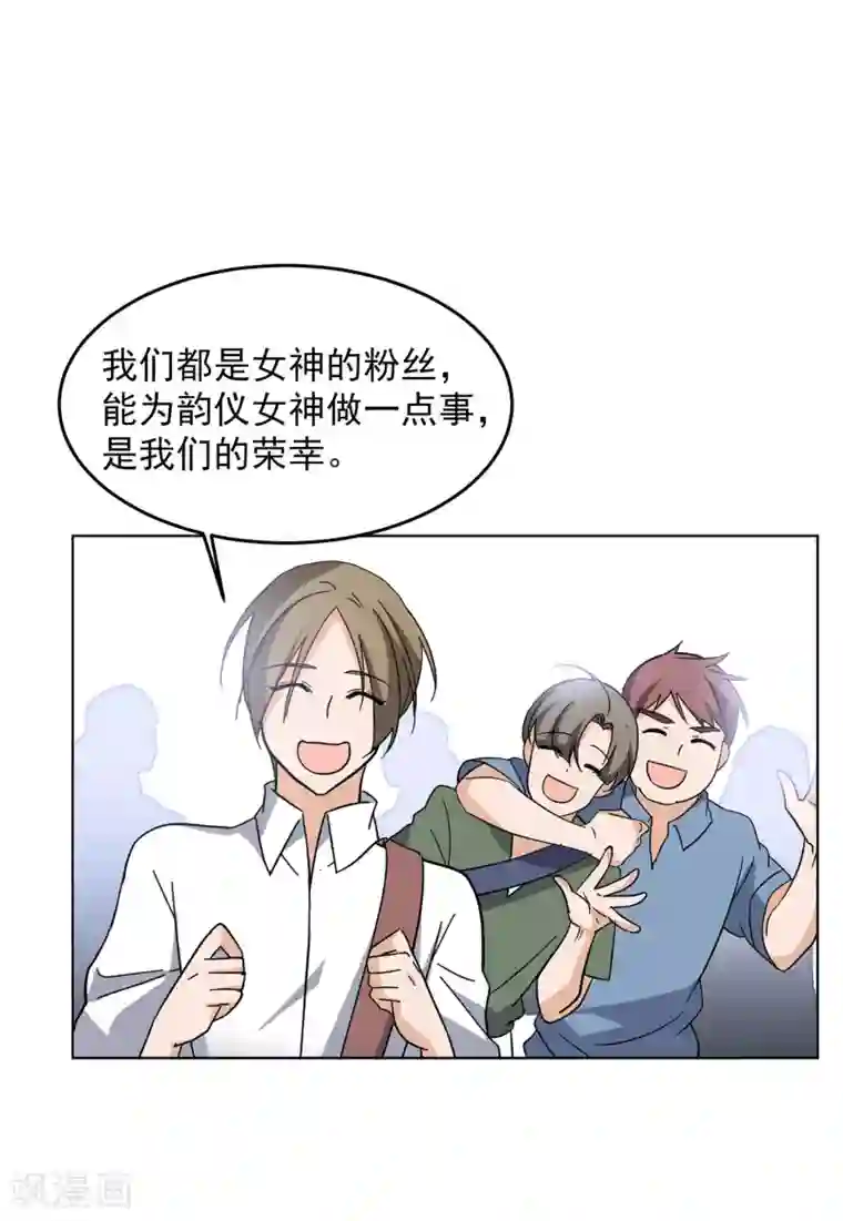 她来了，请趴下第126话 登山之路1