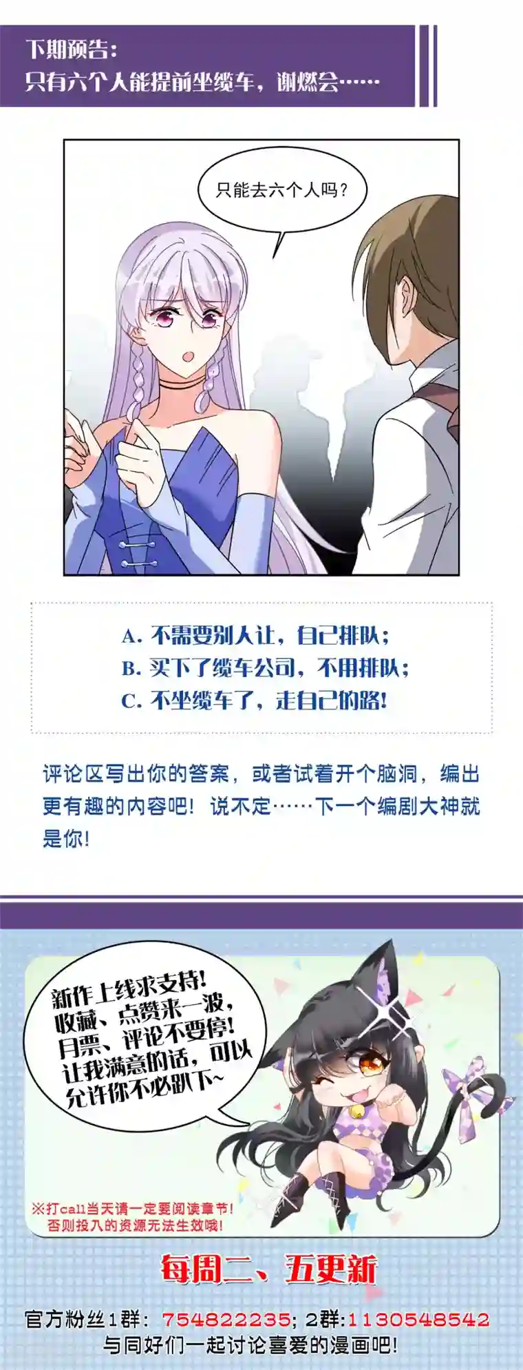 她来了，请趴下第126话 登山之路1