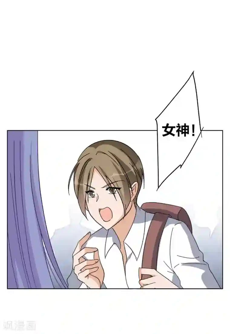 她来了，请趴下第127话 登山之路2