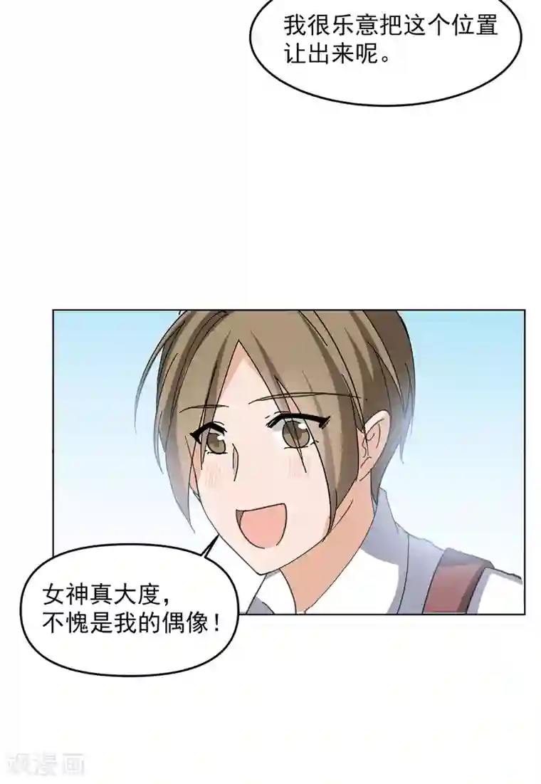 她来了，请趴下第127话 登山之路2