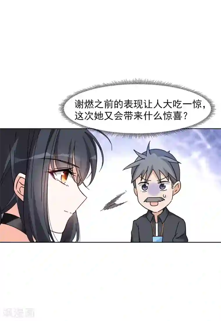 她来了，请趴下第127话 登山之路2