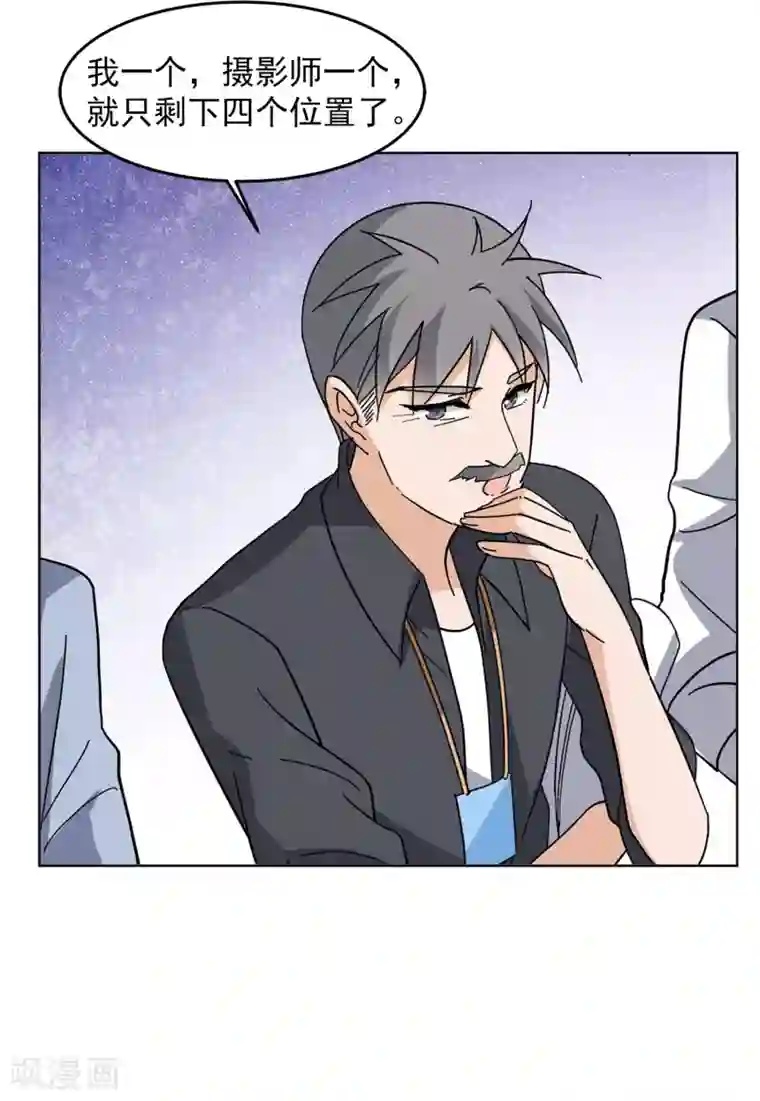 她来了，请趴下第127话 登山之路2