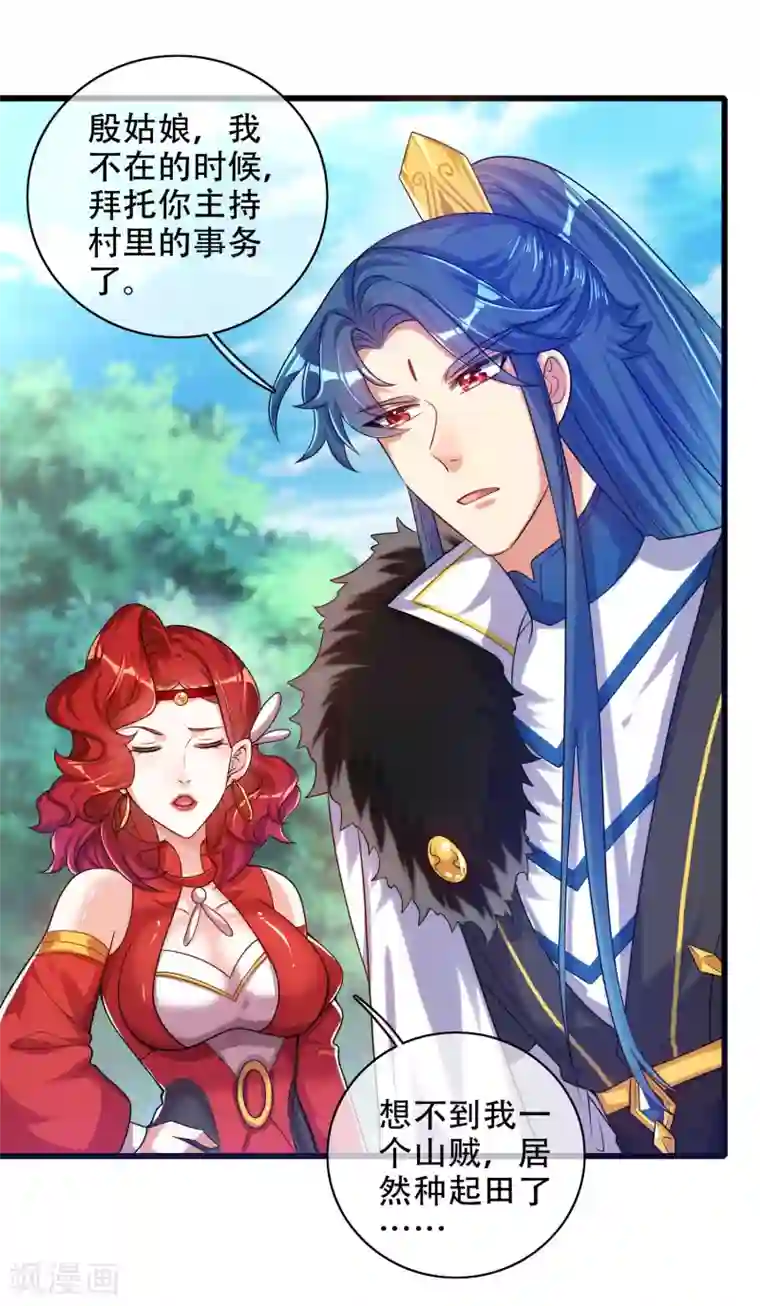 谐帝为尊第93话 校园霸凌？你找错对象了