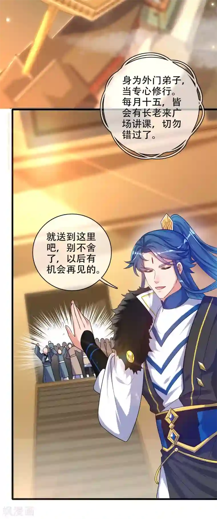 谐帝为尊第93话 校园霸凌？你找错对象了