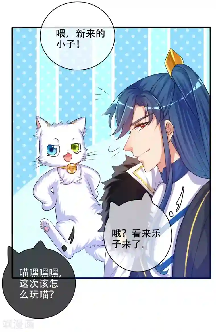 谐帝为尊第93话 校园霸凌？你找错对象了