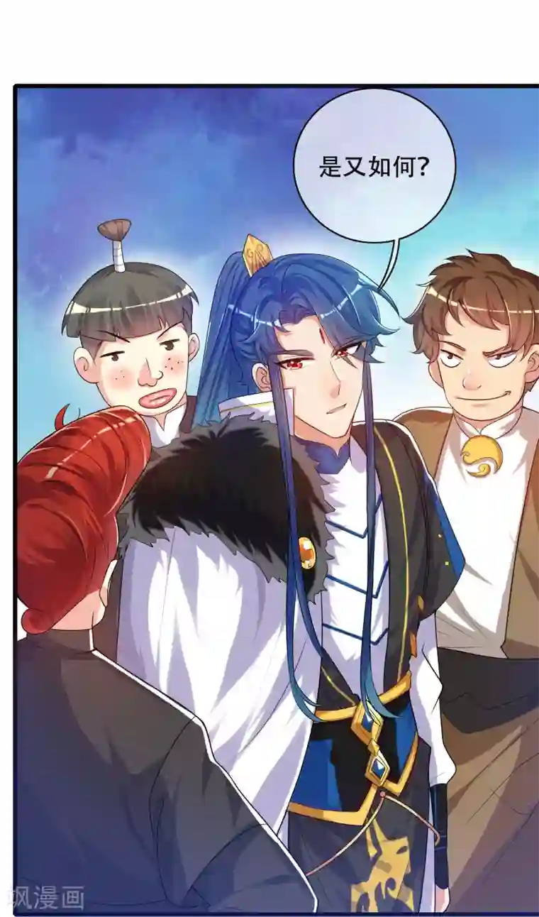 谐帝为尊第93话 校园霸凌？你找错对象了