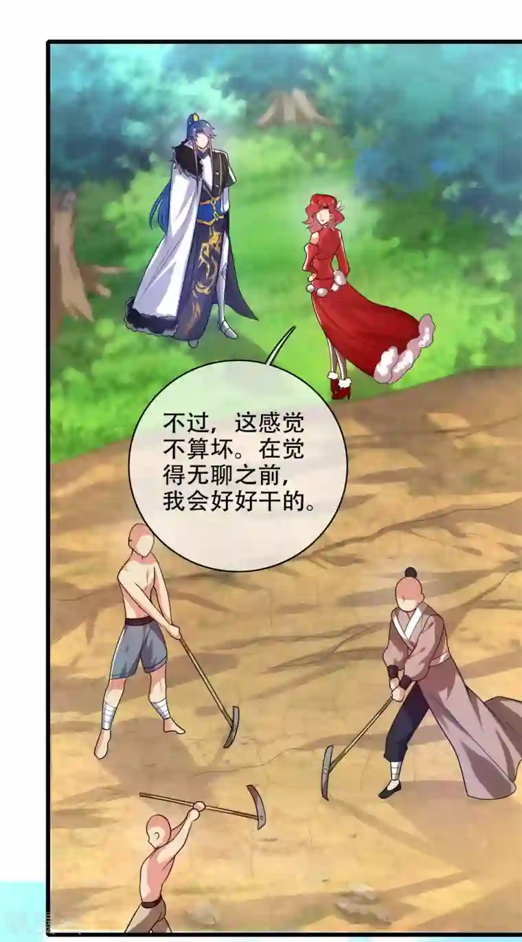 谐帝为尊第93话 校园霸凌？你找错对象了