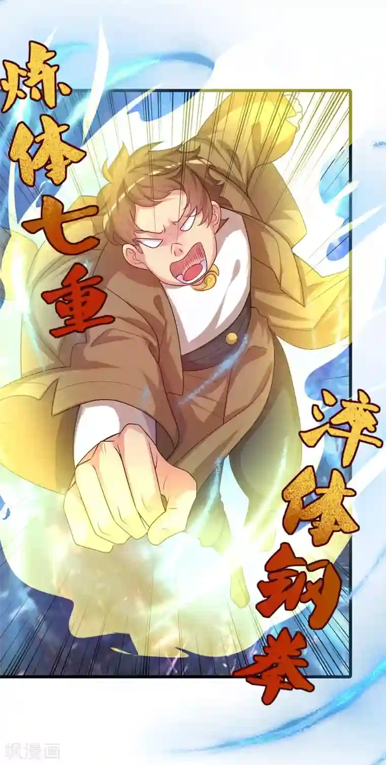 谐帝为尊第93话 校园霸凌？你找错对象了