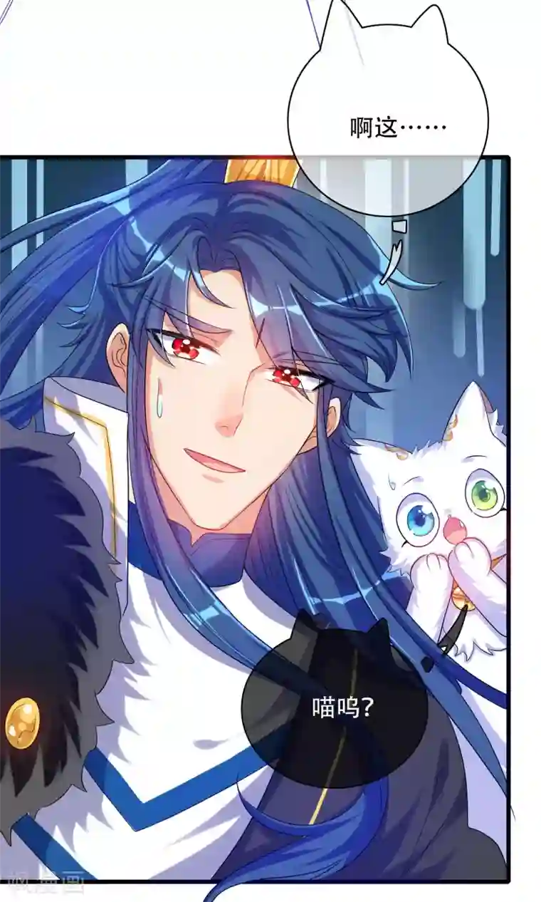 谐帝为尊第93话 校园霸凌？你找错对象了