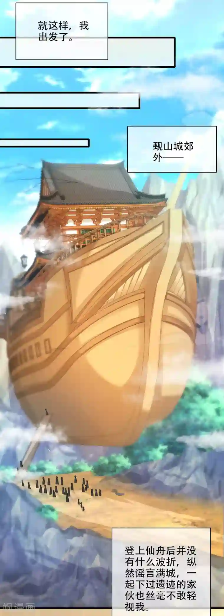 谐帝为尊第93话 校园霸凌？你找错对象了