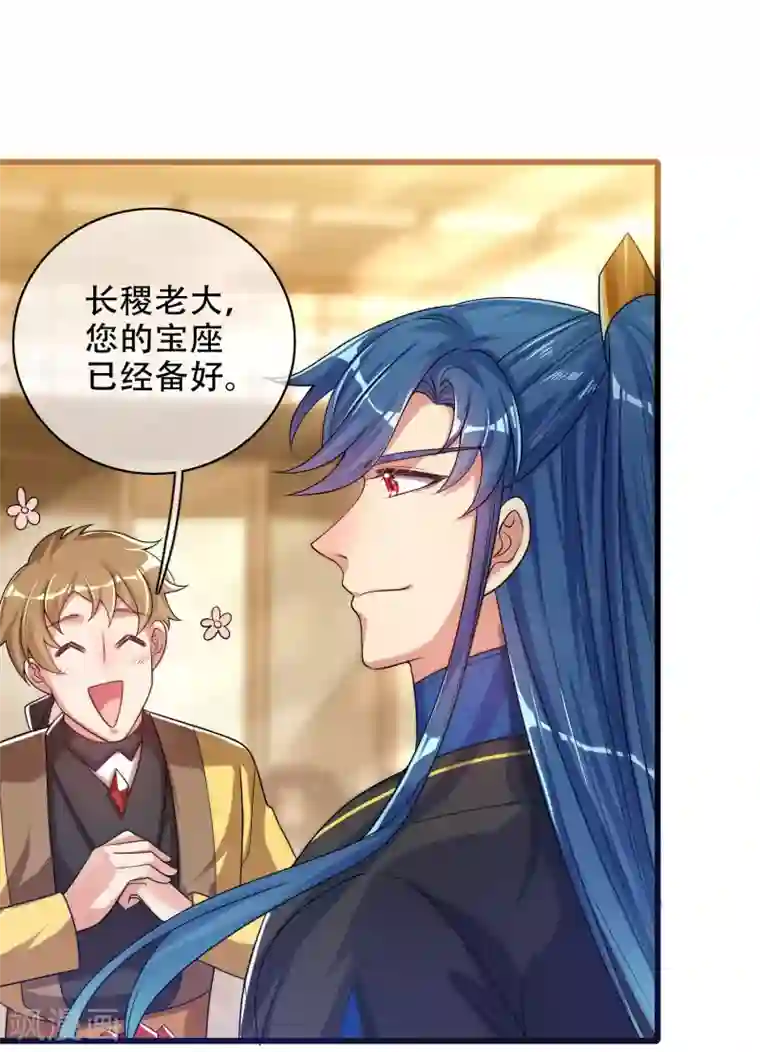 谐帝为尊第93话 校园霸凌？你找错对象了