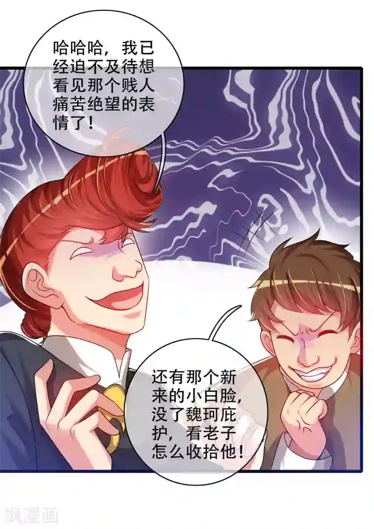 谐帝为尊第94话 别怕我，我是好人