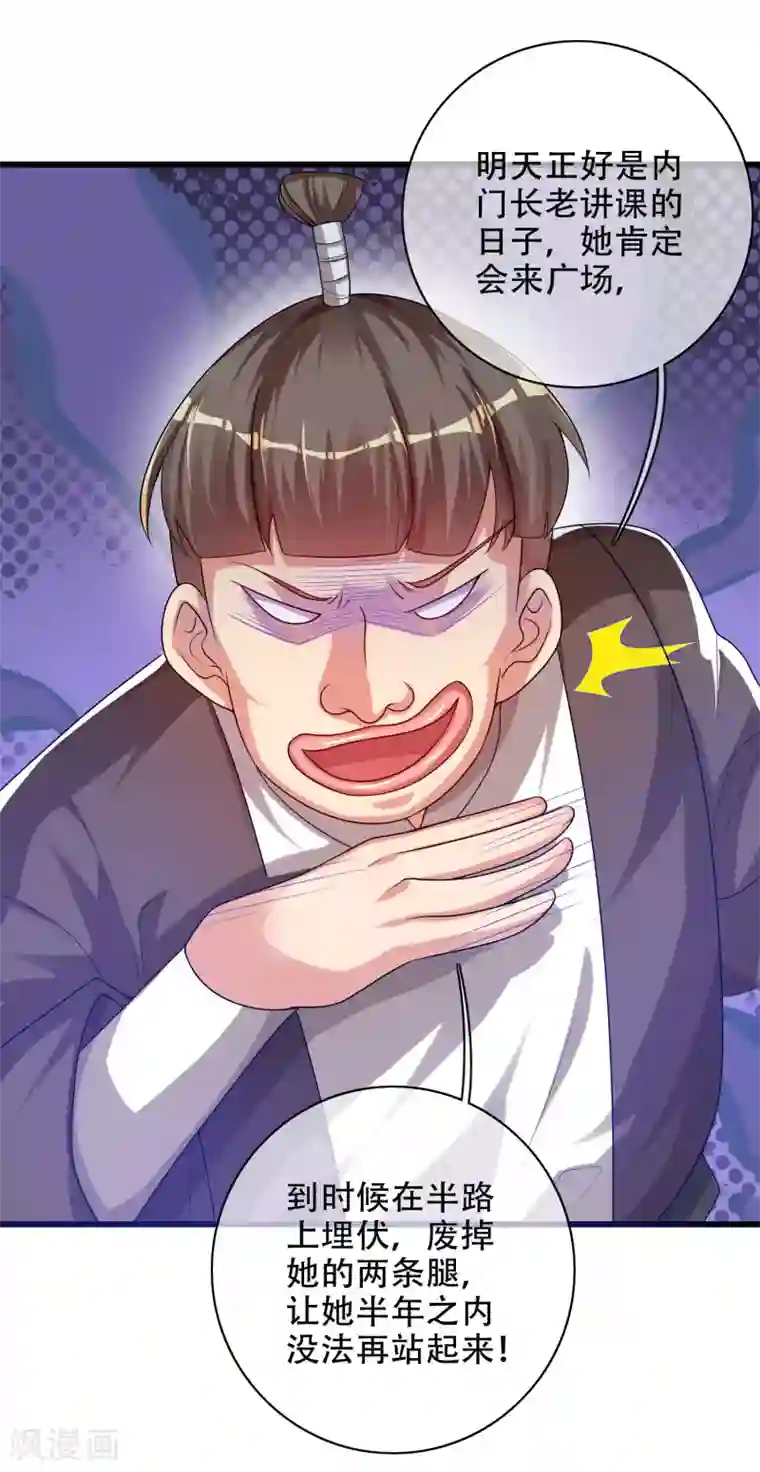 谐帝为尊第94话 别怕我，我是好人