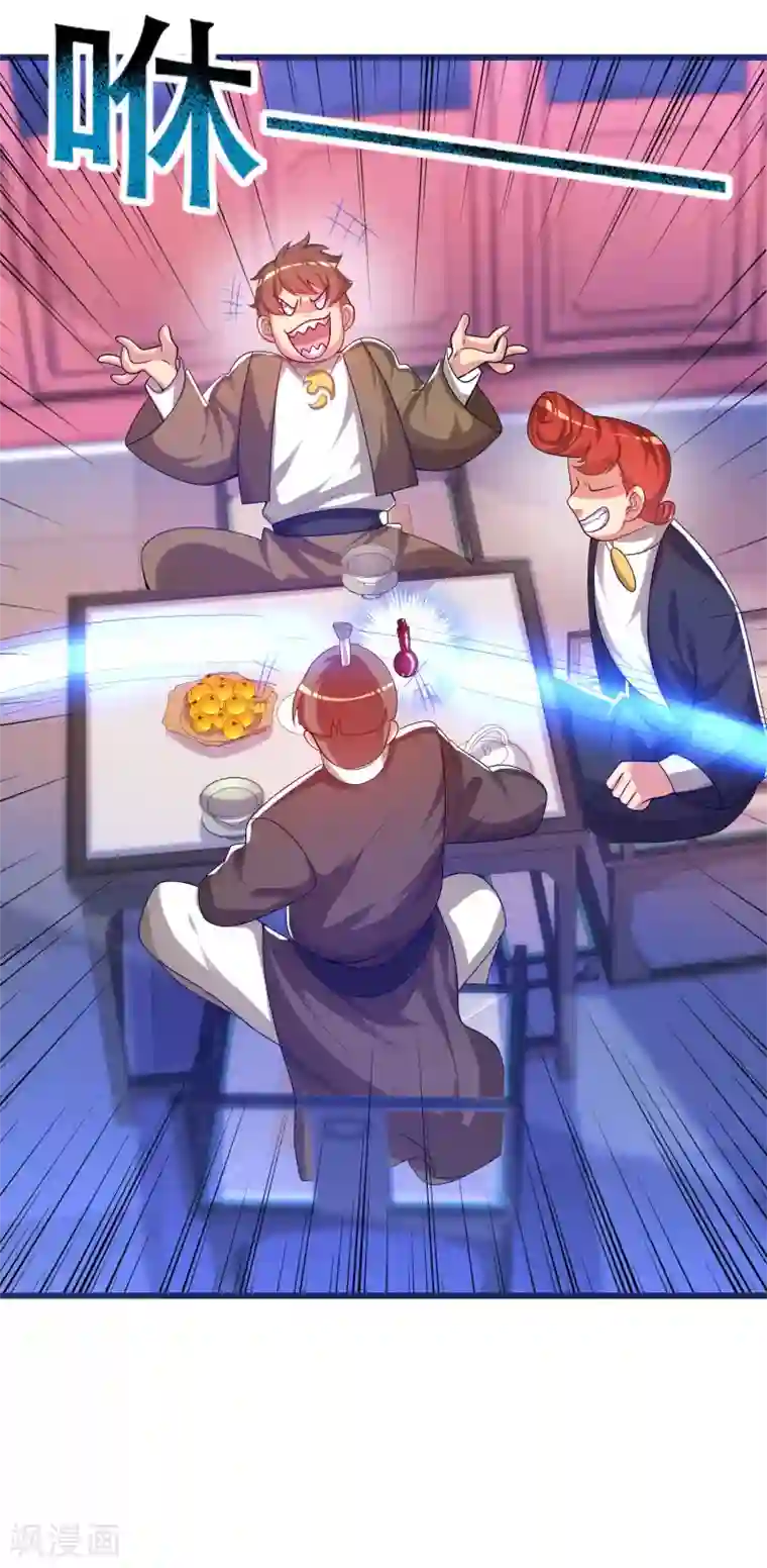 谐帝为尊第94话 别怕我，我是好人