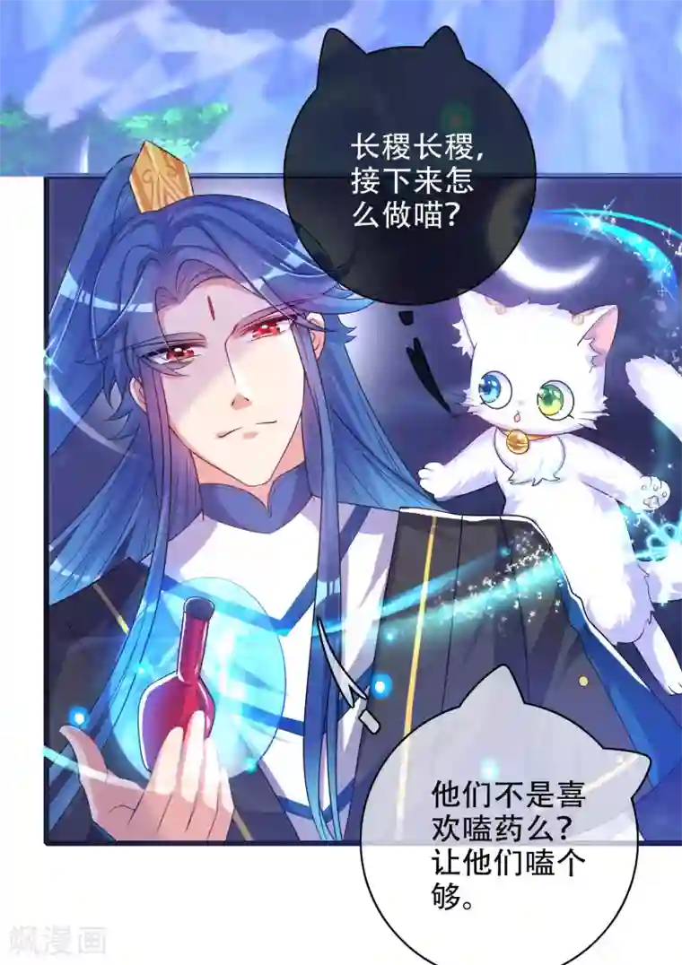 谐帝为尊第94话 别怕我，我是好人