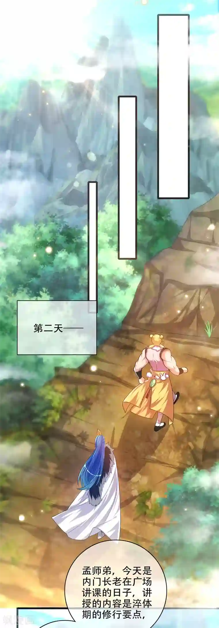 谐帝为尊第94话 别怕我，我是好人