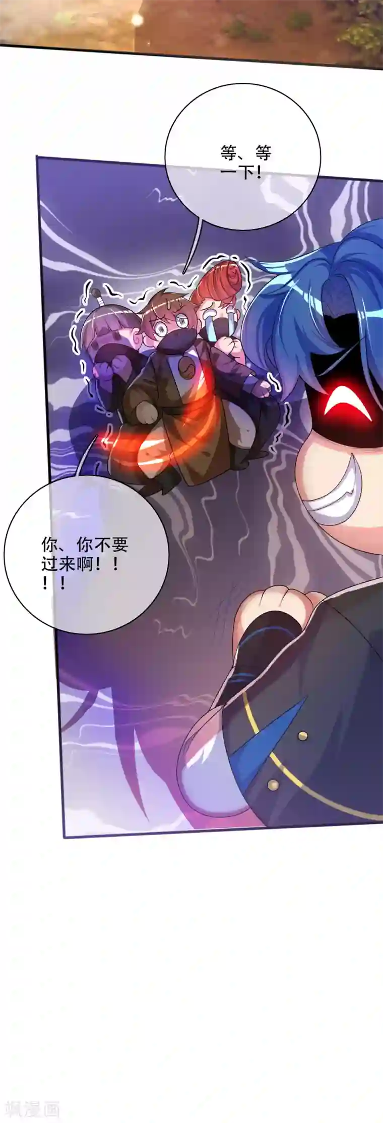 谐帝为尊第94话 别怕我，我是好人