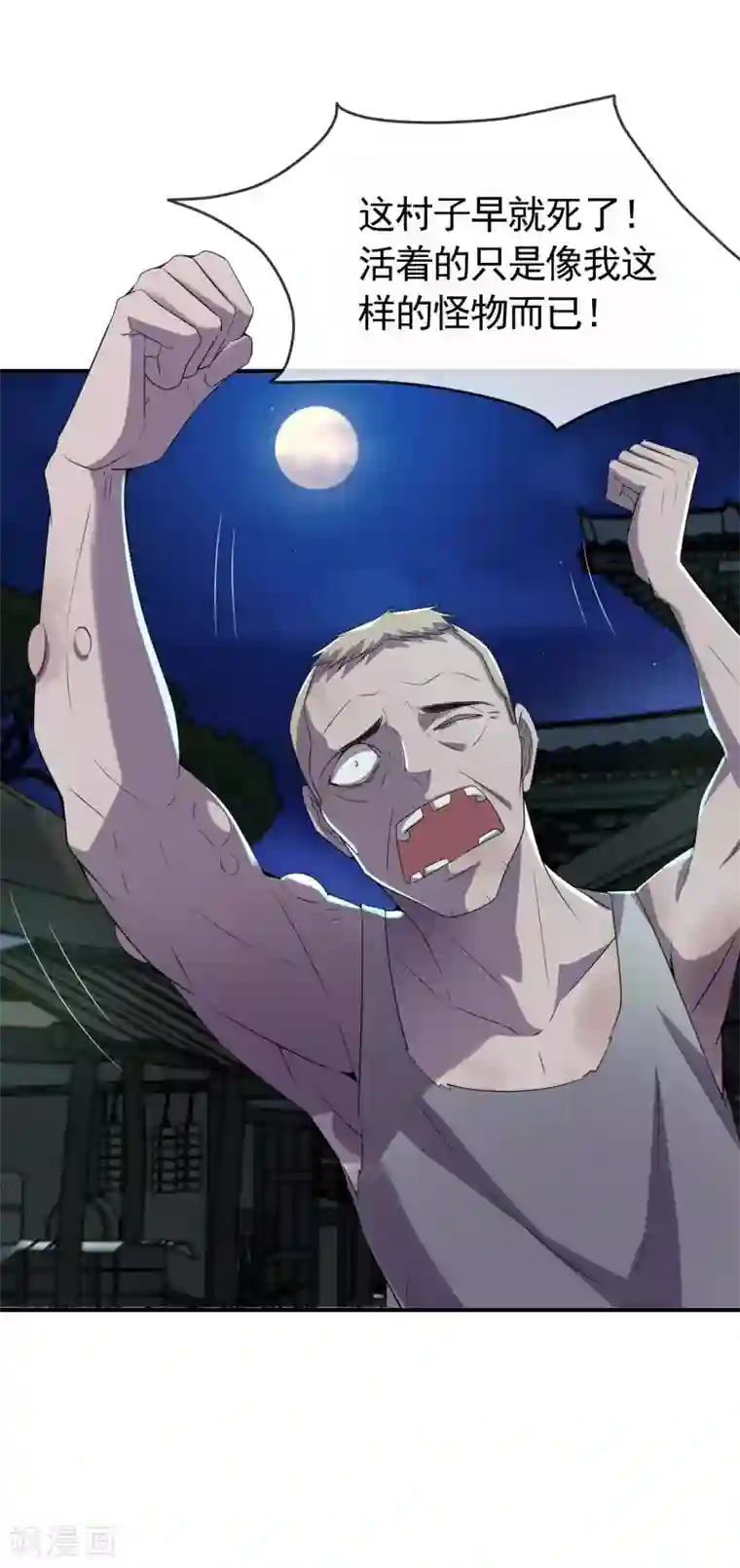 我有一座冒险屋第107话 救救我的孩子！