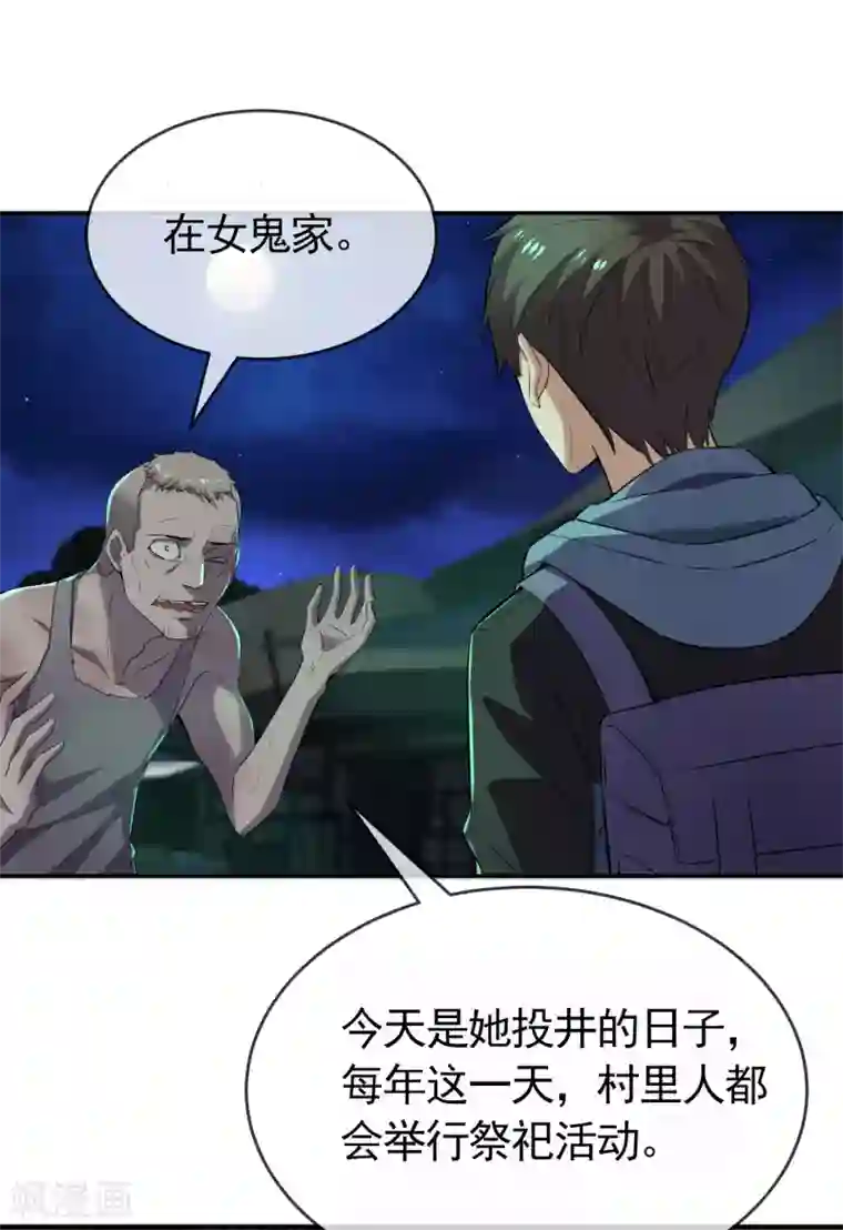 我有一座冒险屋第107话 救救我的孩子！