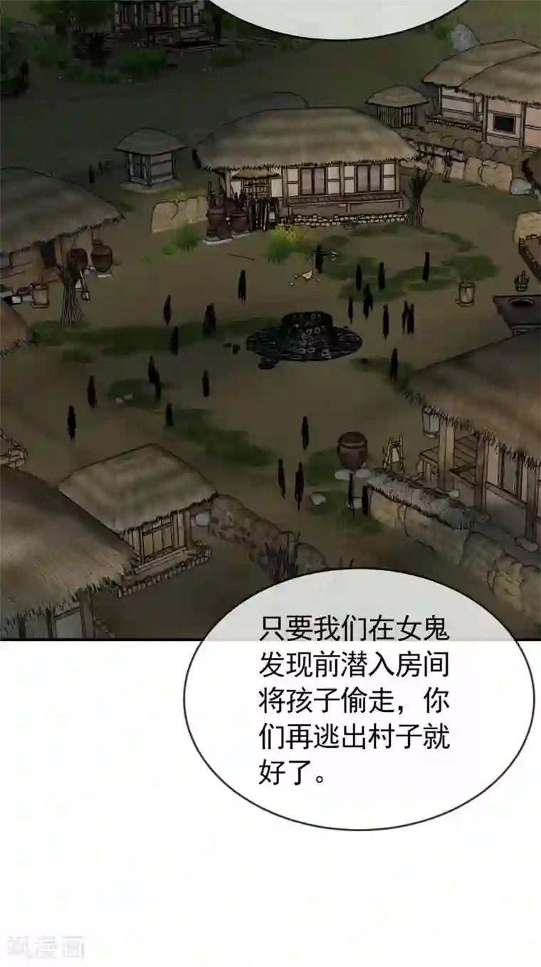 我有一座冒险屋第107话 救救我的孩子！