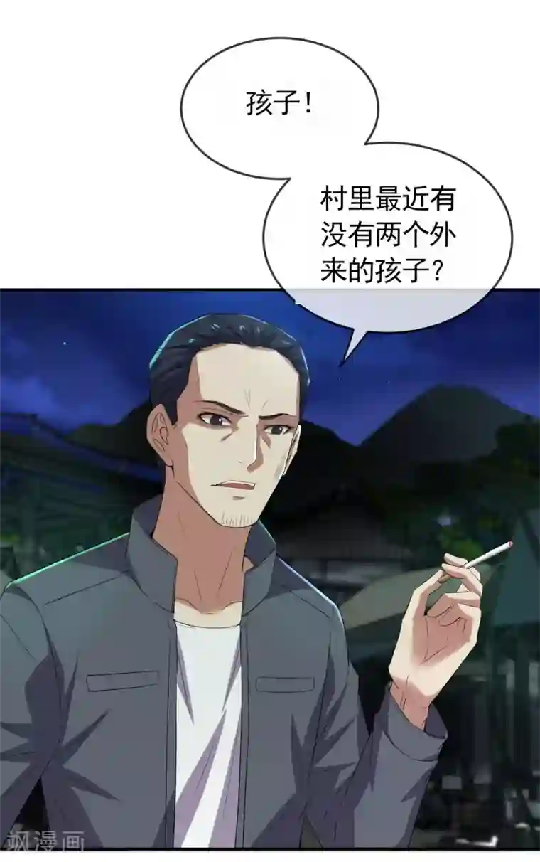 我有一座冒险屋第107话 救救我的孩子！