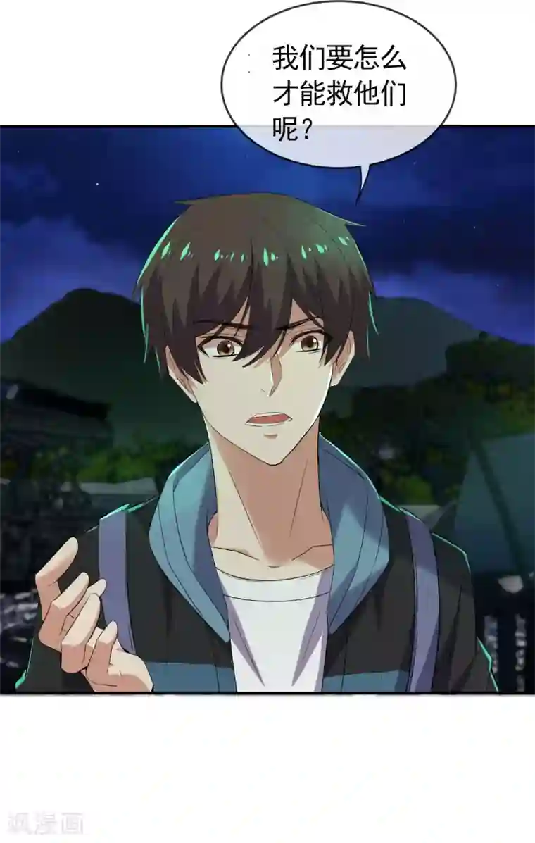 我有一座冒险屋第107话 救救我的孩子！