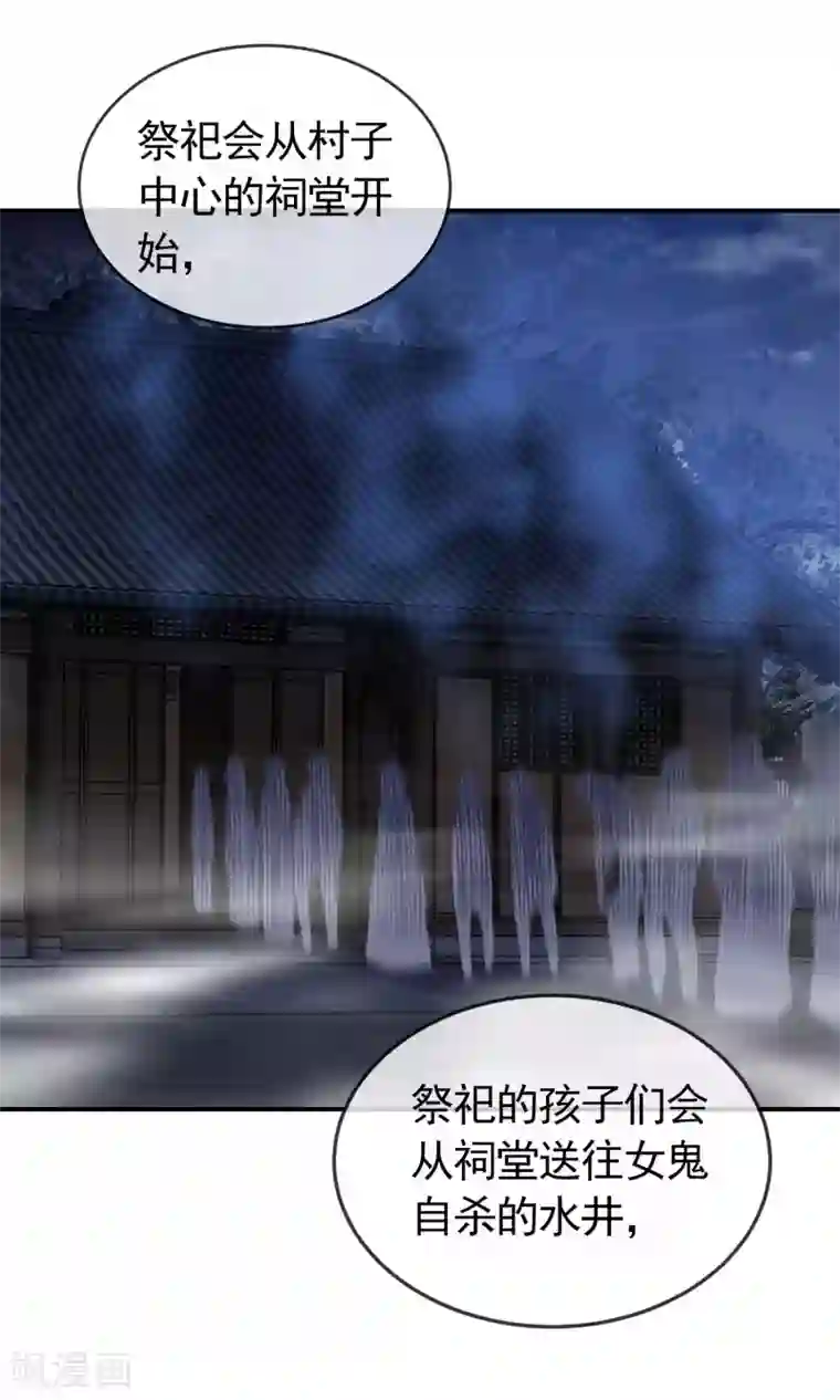 我有一座冒险屋第107话 救救我的孩子！