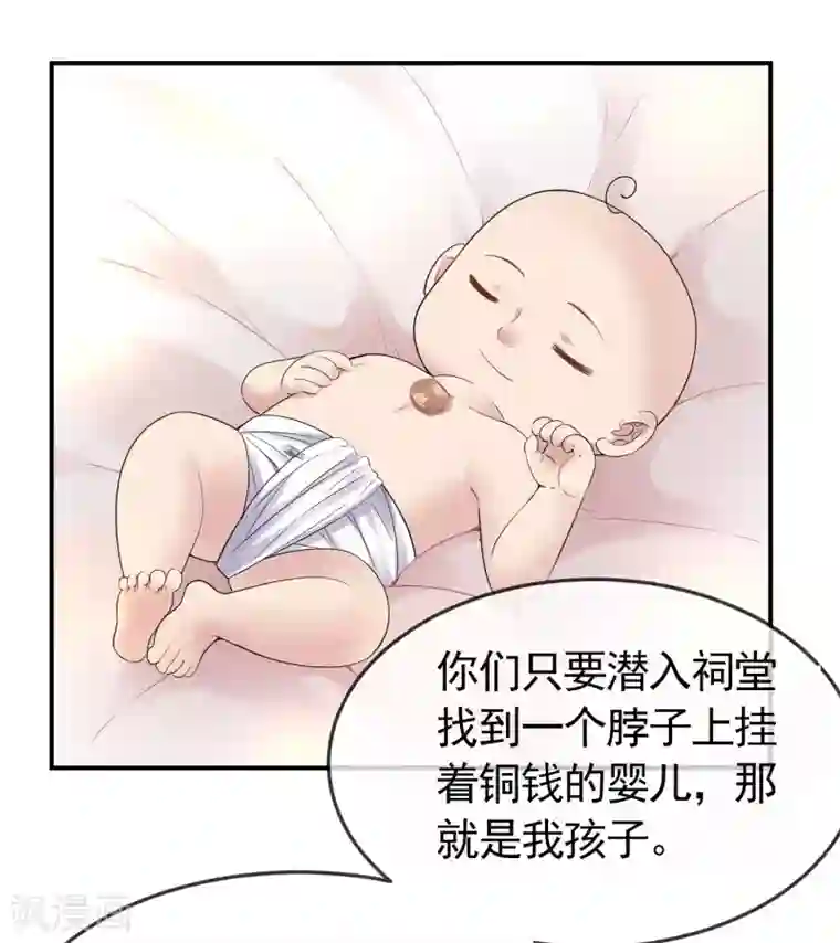 我有一座冒险屋第107话 救救我的孩子！