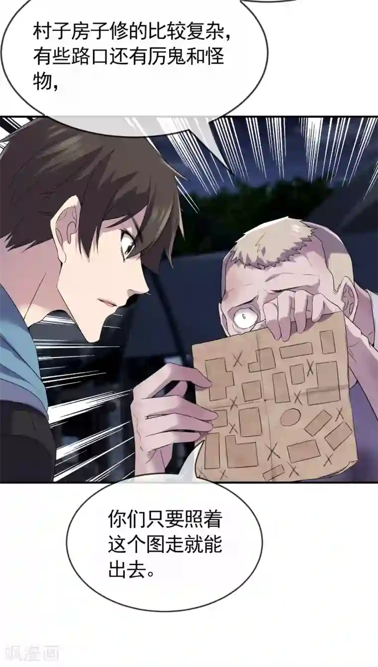 我有一座冒险屋第107话 救救我的孩子！