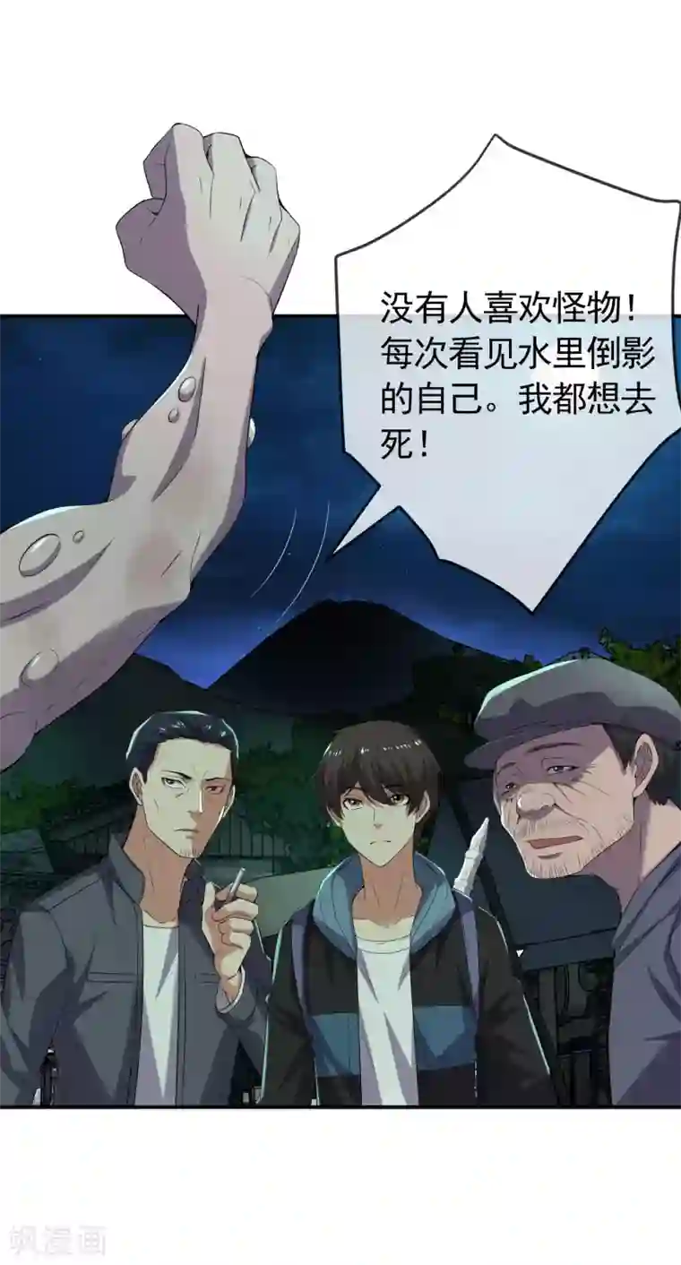 我有一座冒险屋第107话 救救我的孩子！