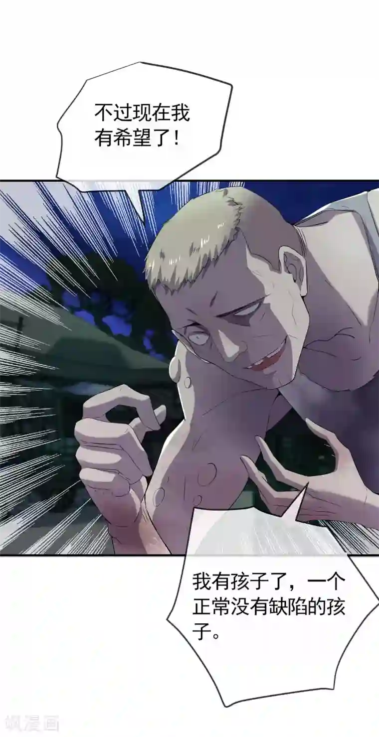 我有一座冒险屋第107话 救救我的孩子！