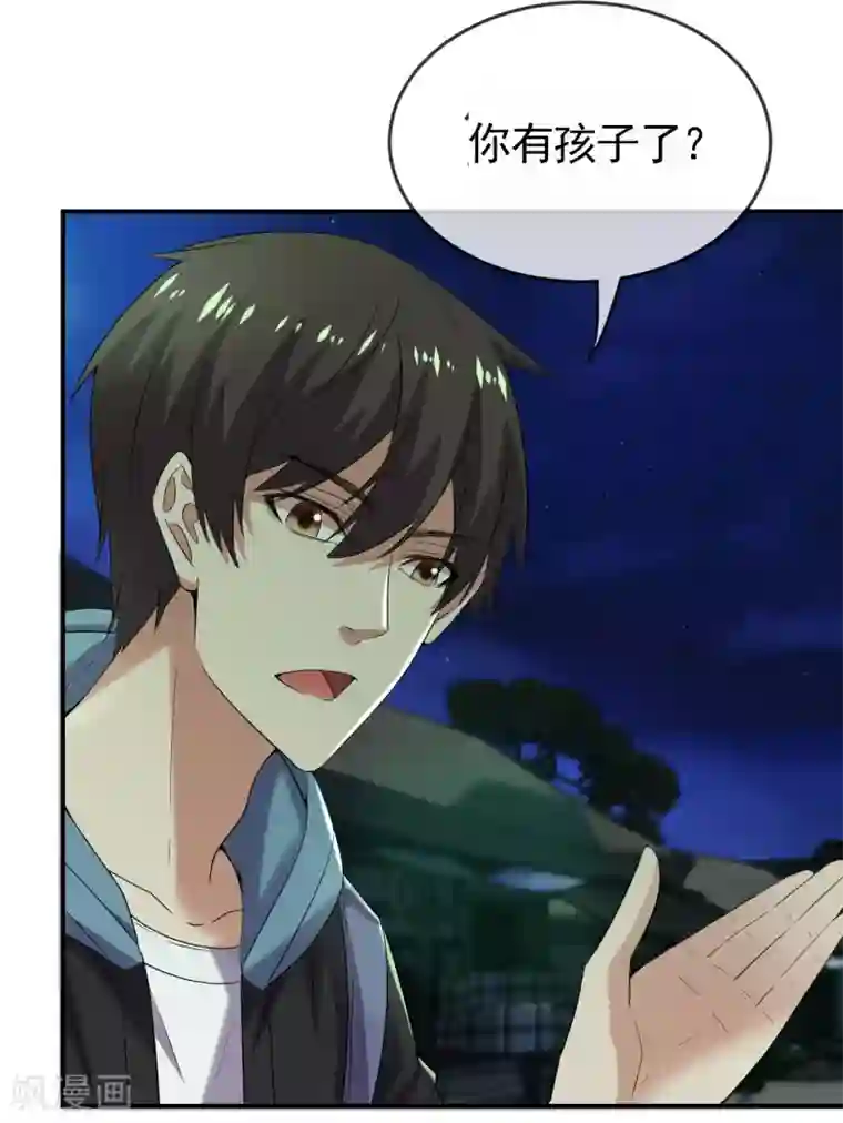 我有一座冒险屋第107话 救救我的孩子！