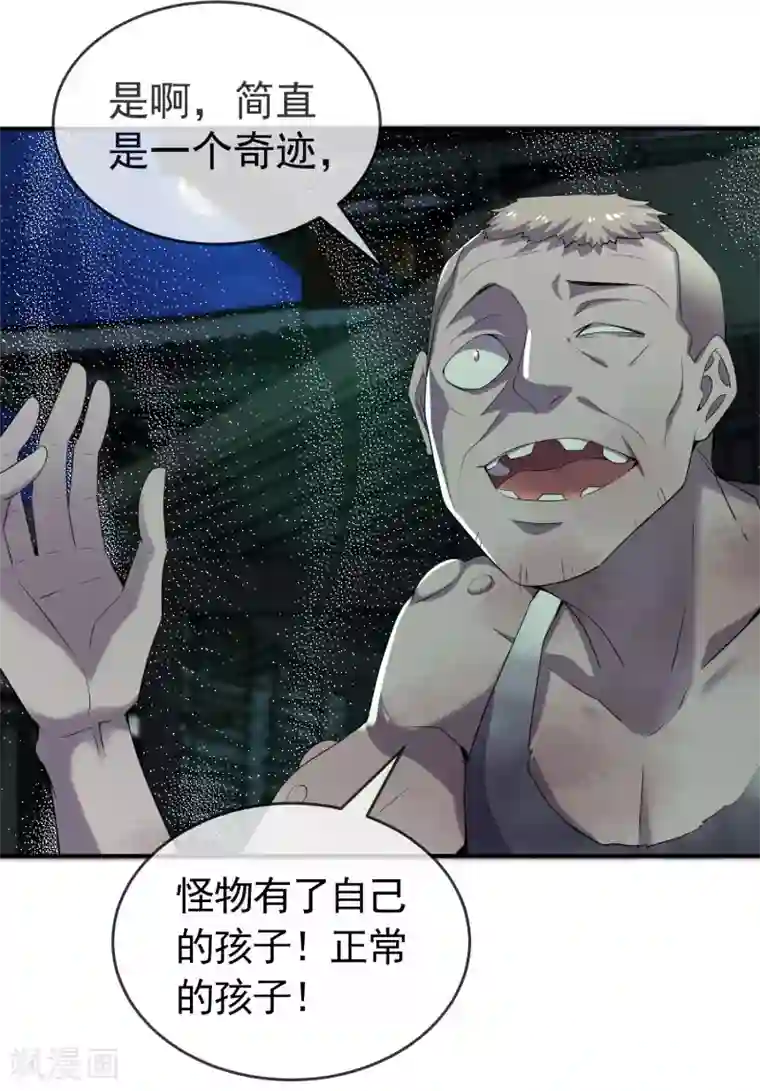 我有一座冒险屋第107话 救救我的孩子！