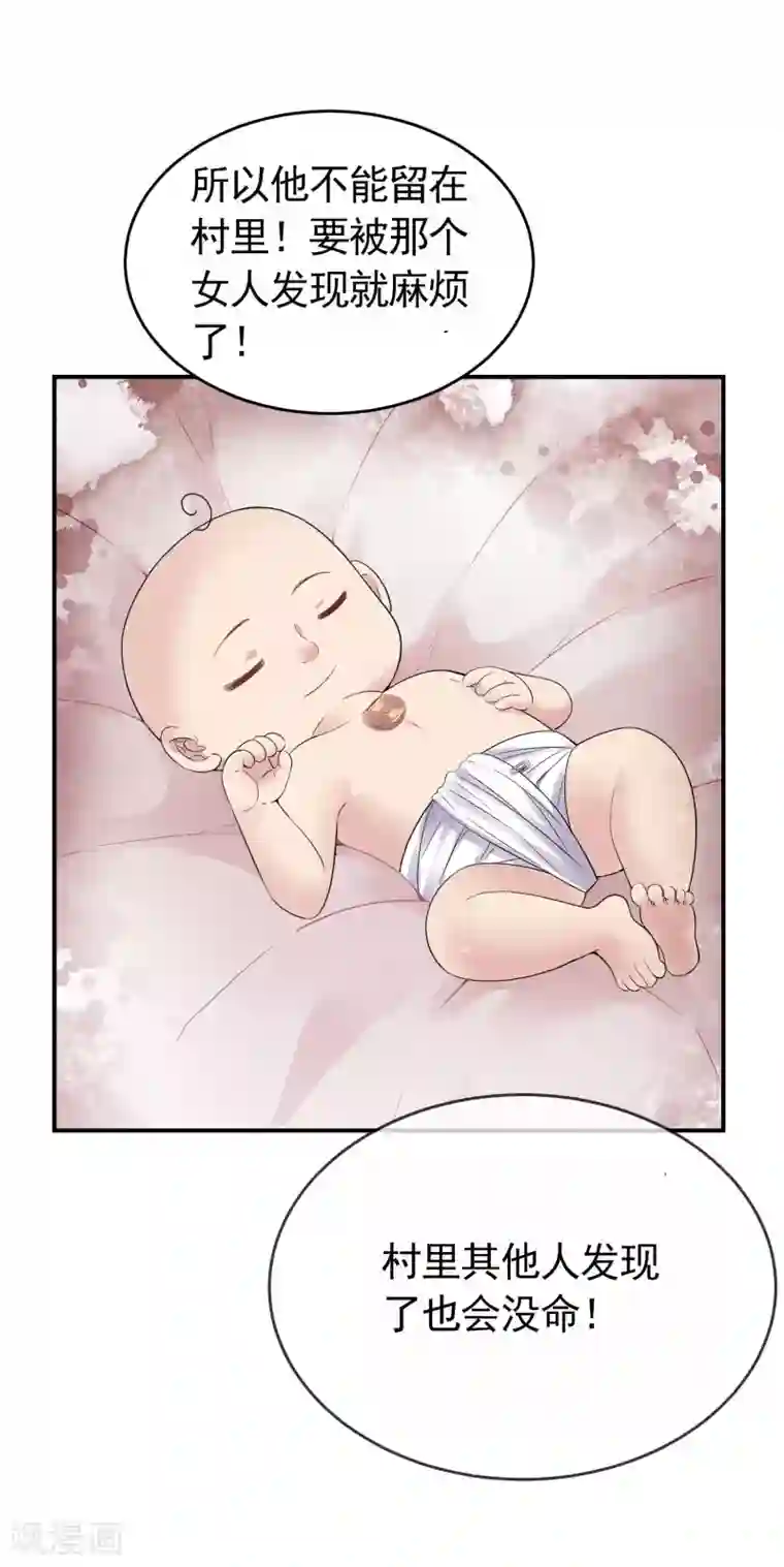 我有一座冒险屋第107话 救救我的孩子！