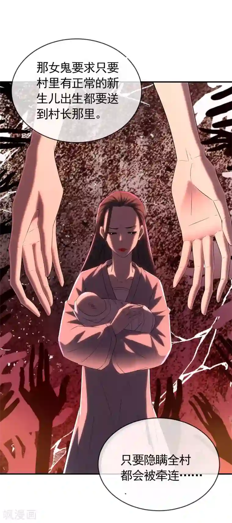 我有一座冒险屋第107话 救救我的孩子！