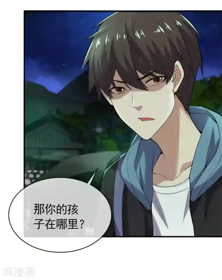 我有一座冒险屋第107话 救救我的孩子！