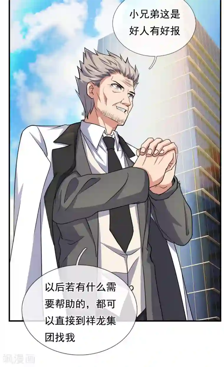 我是无双战神第100话 天网恢恢疏而不漏