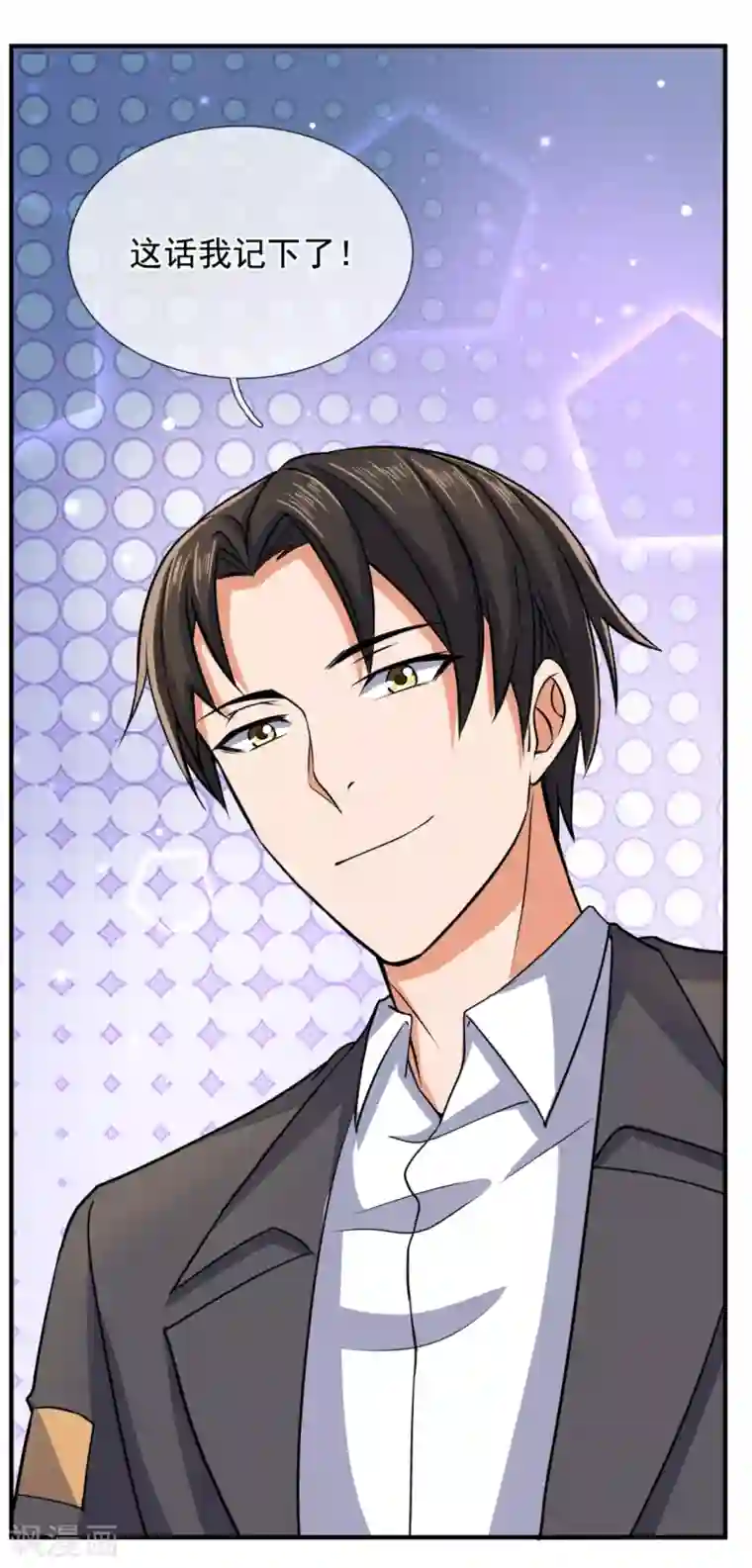 我是无双战神第100话 天网恢恢疏而不漏