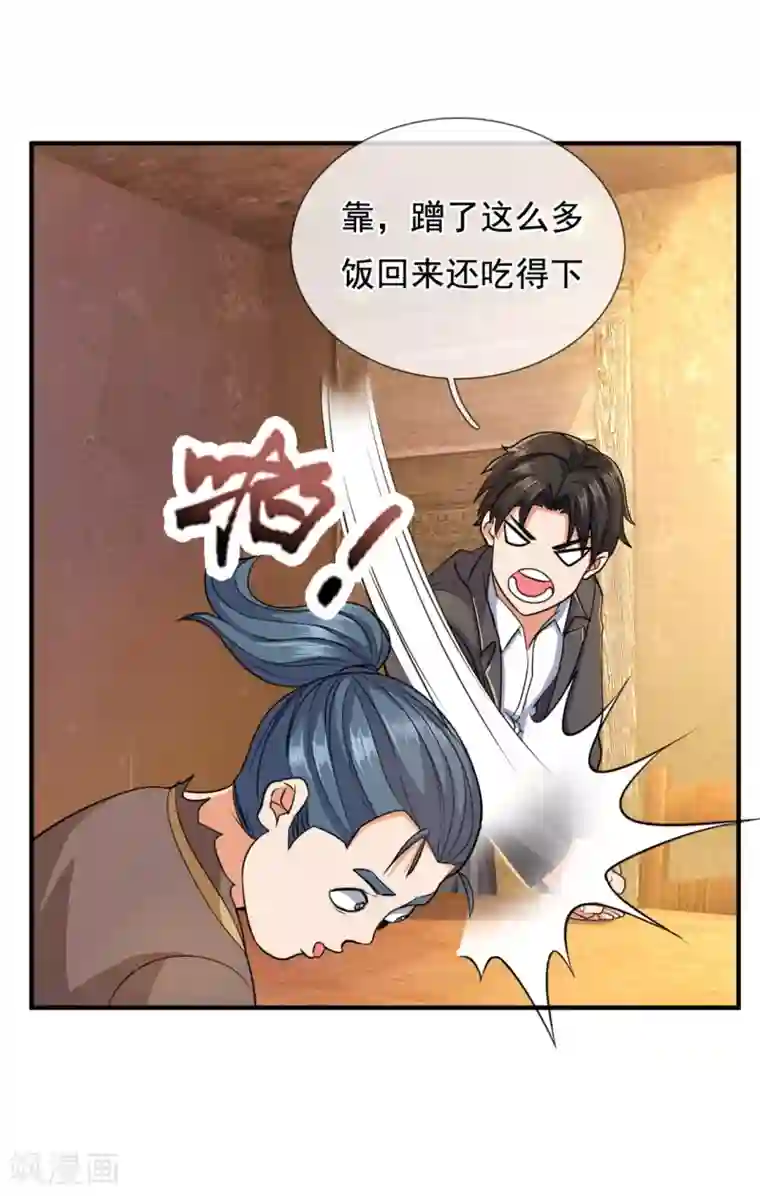 我是无双战神第100话 天网恢恢疏而不漏