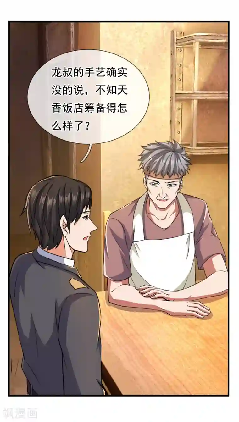 我是无双战神第100话 天网恢恢疏而不漏