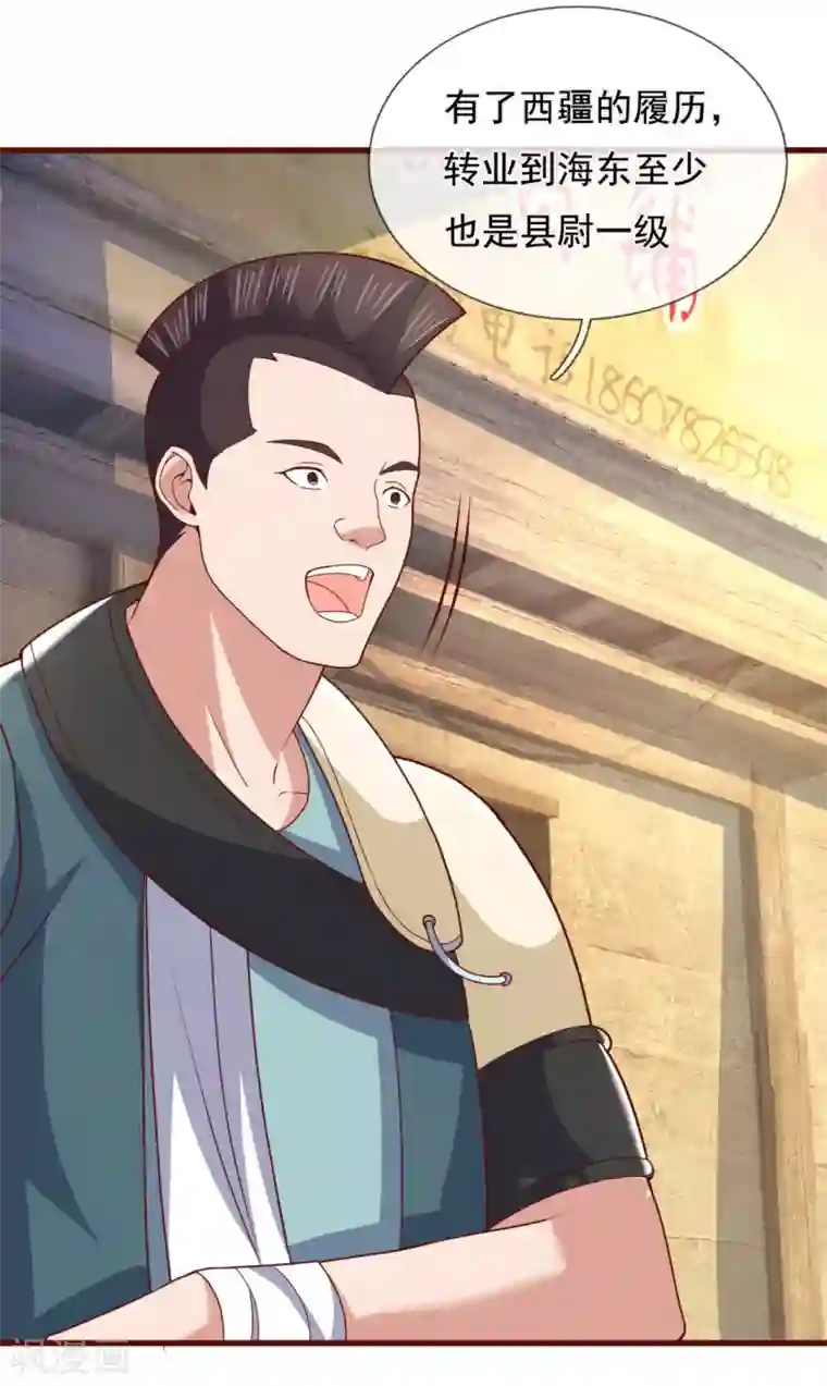 我是无双战神第100话 天网恢恢疏而不漏