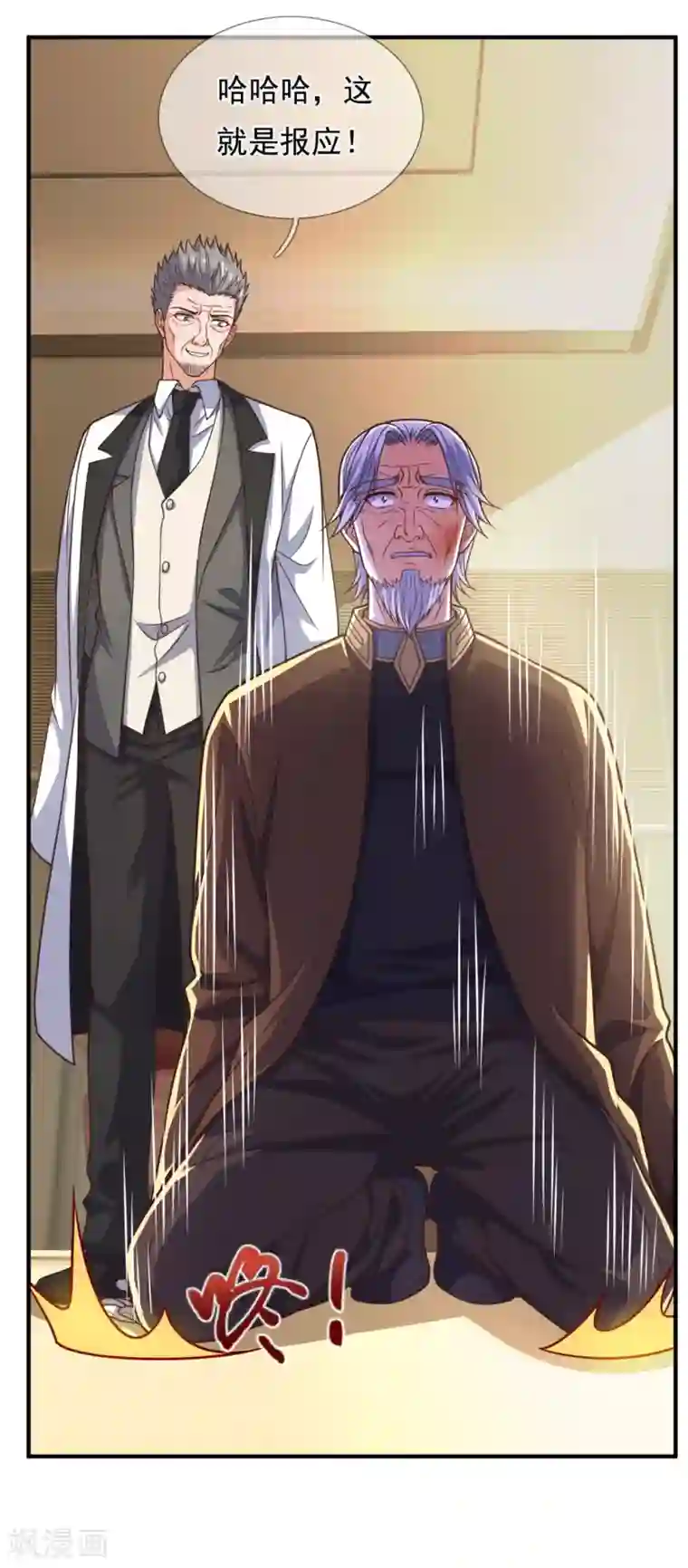 我是无双战神第100话 天网恢恢疏而不漏