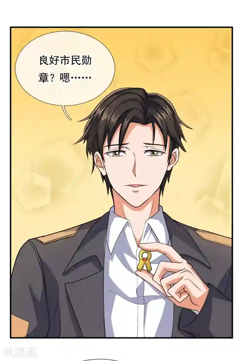 我是无双战神第100话 天网恢恢疏而不漏