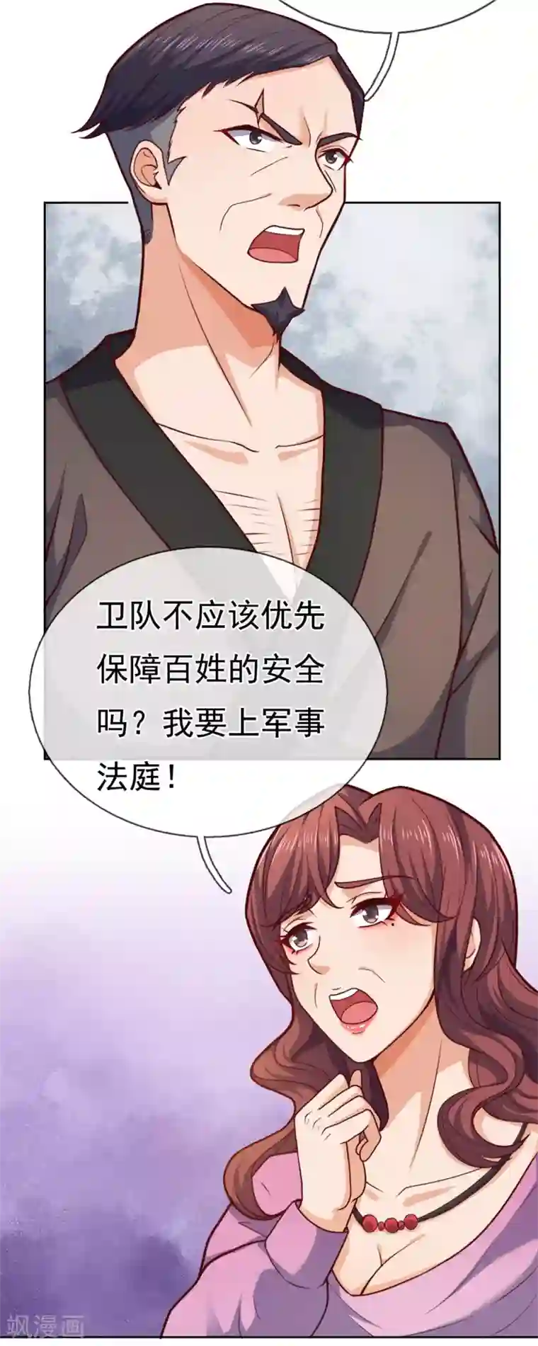 我是无双战神第101话 慈母多败儿
