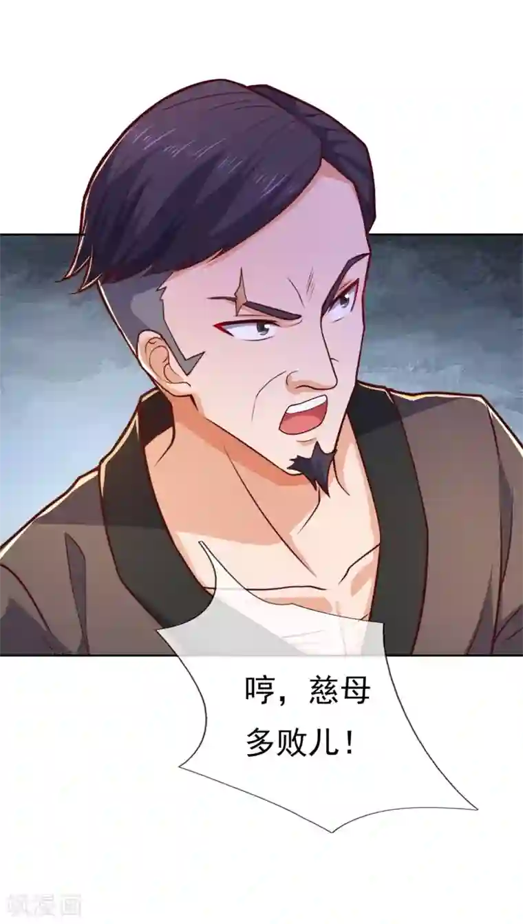 我是无双战神第101话 慈母多败儿