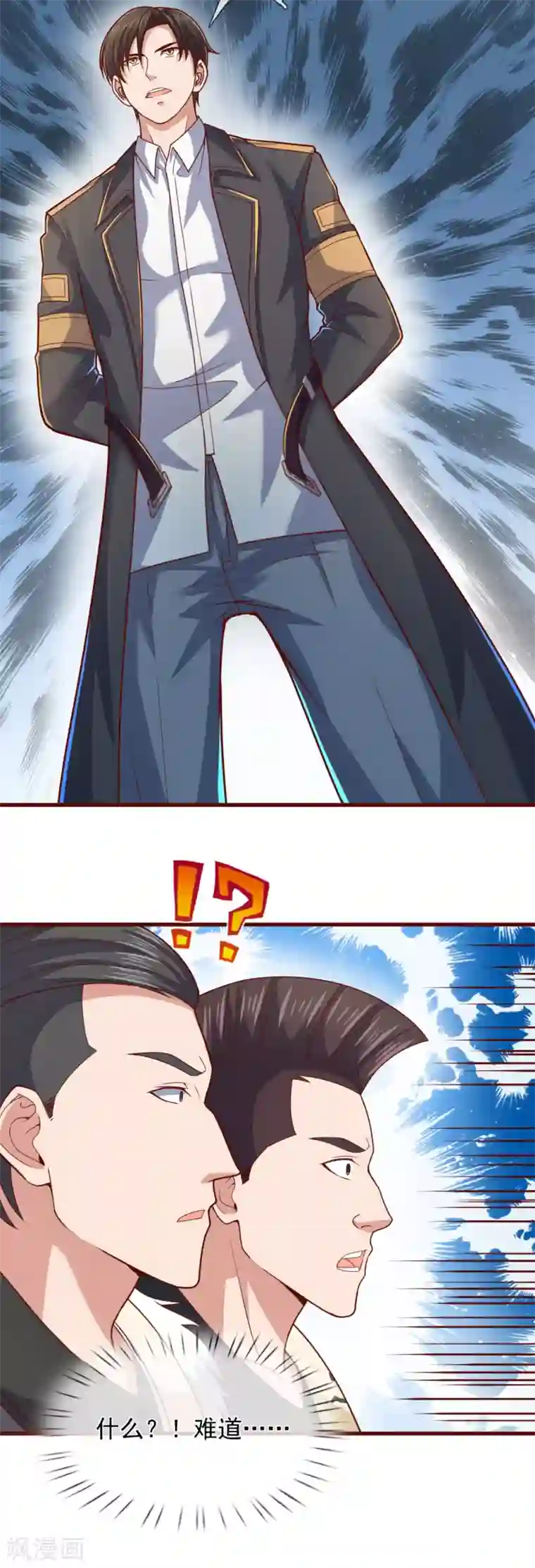 我是无双战神第101话 慈母多败儿