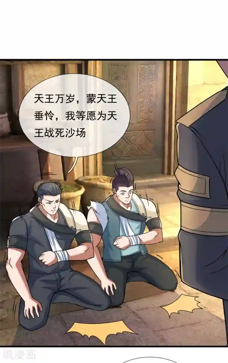 我是无双战神第101话 慈母多败儿