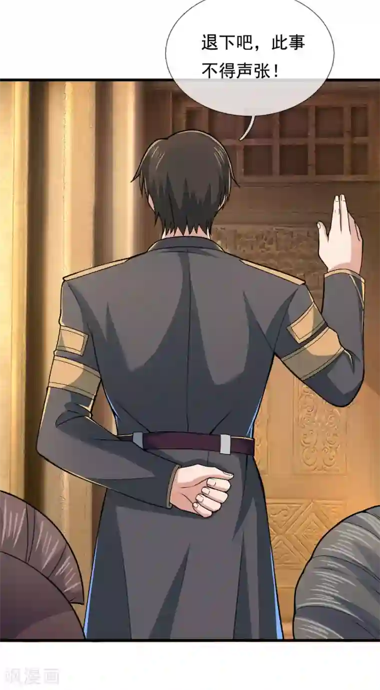 我是无双战神第101话 慈母多败儿