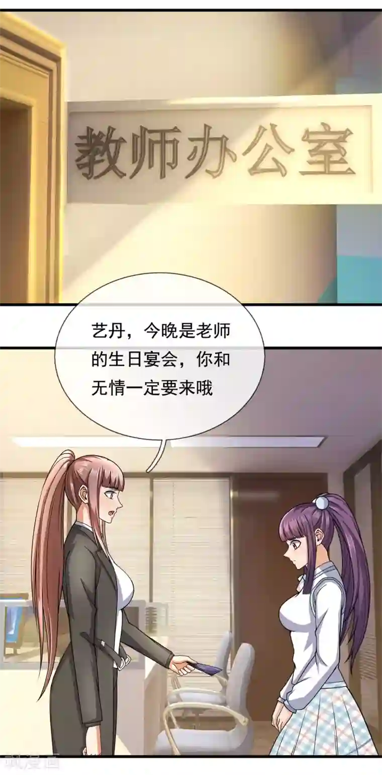 我是无双战神第101话 慈母多败儿