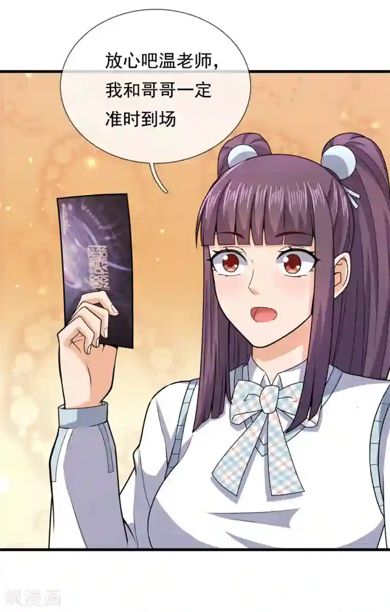 我是无双战神第101话 慈母多败儿